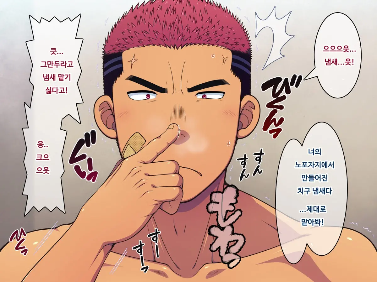 Saimin 50% Namaiki Na Yankee O Ishiki Sonomama De Karada Dake Ayatsureru You Ni Nattara